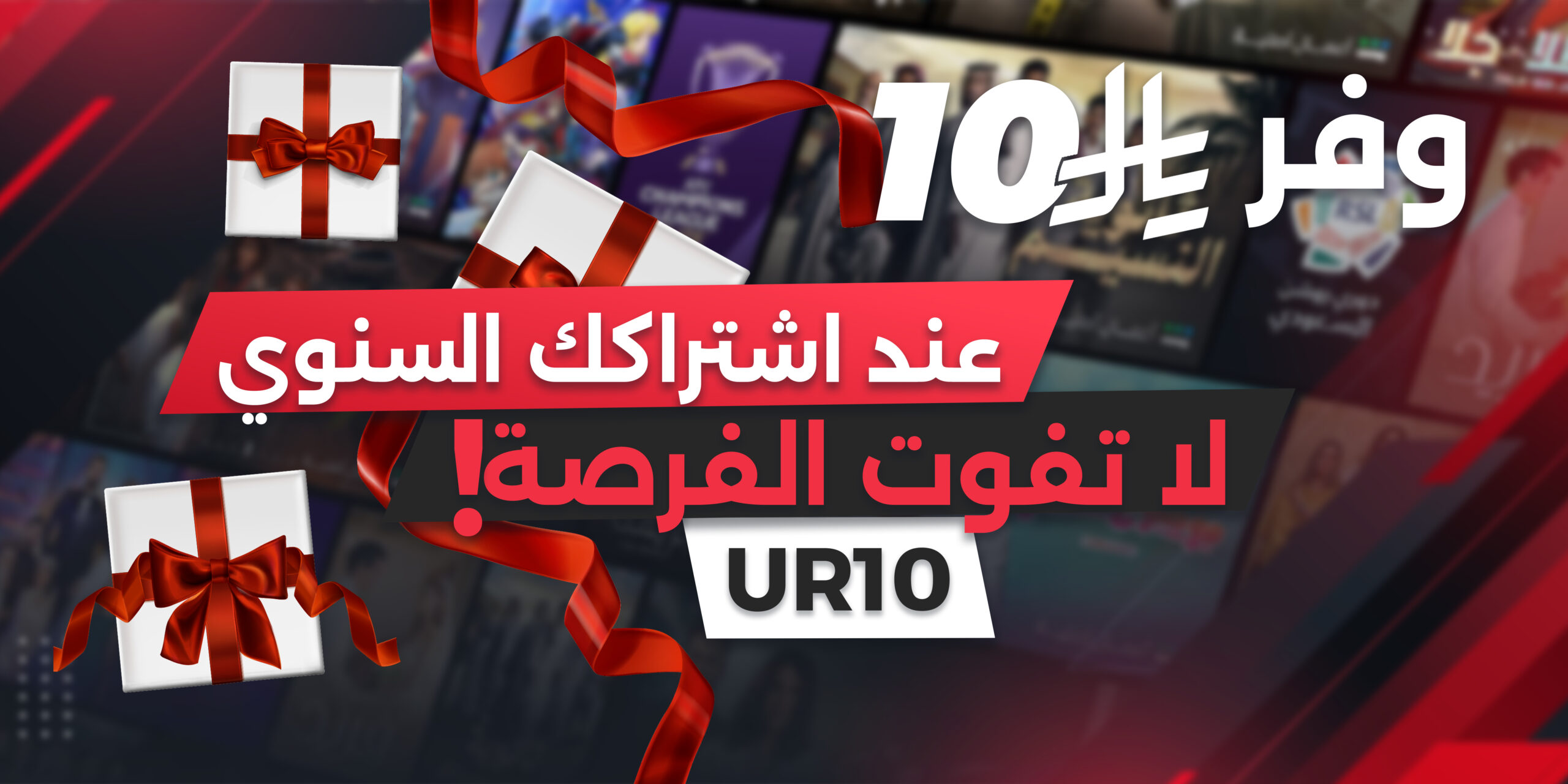 Offer Sectrion