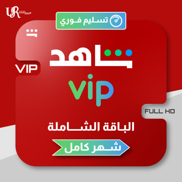 شاهد الباقة الشاملة - شهر كامل