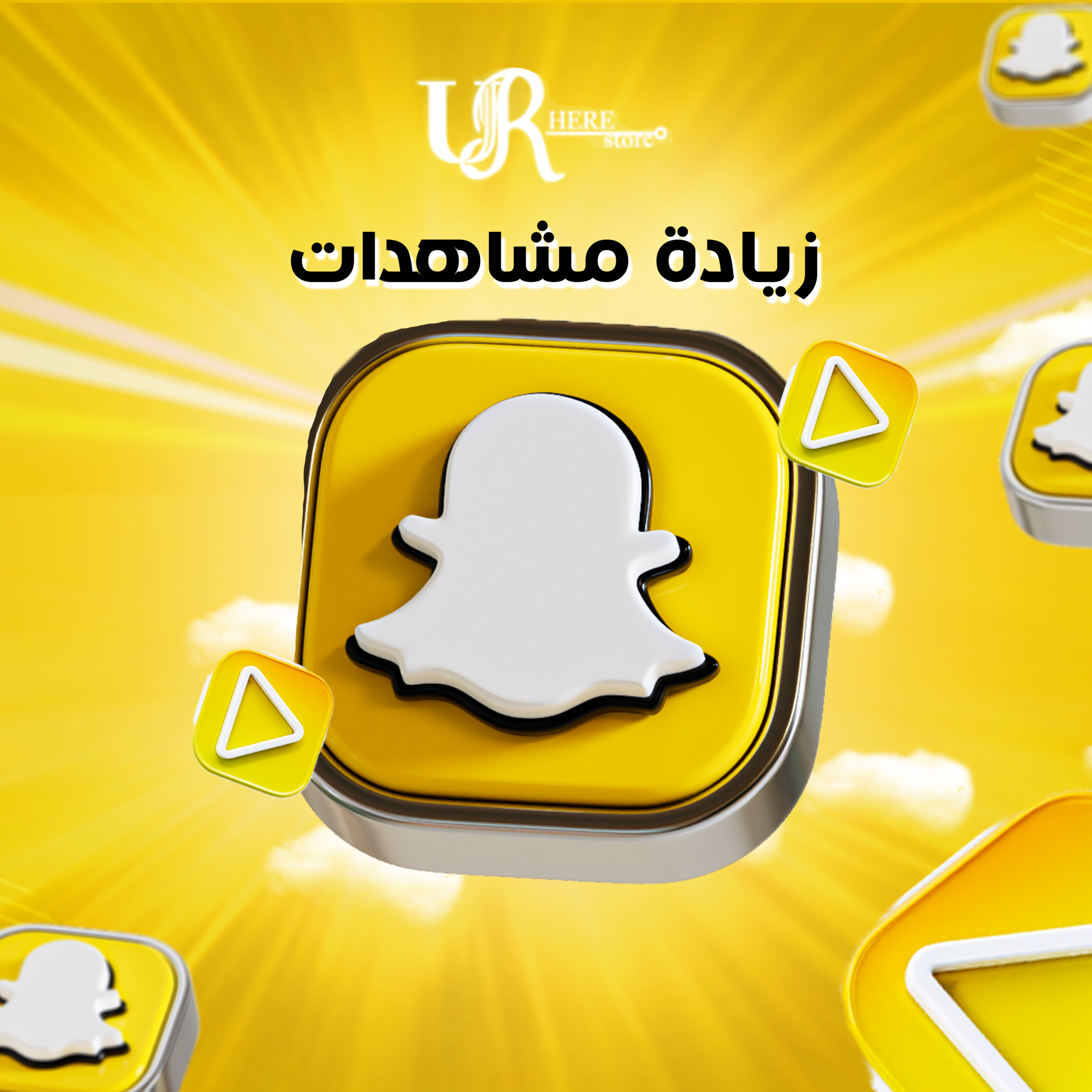 مشاهدات سناب شات