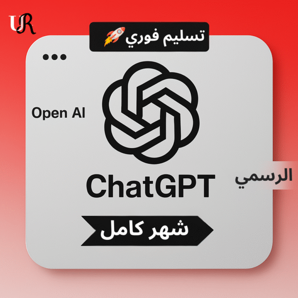 اشتراك شات جي بي تي - شهر