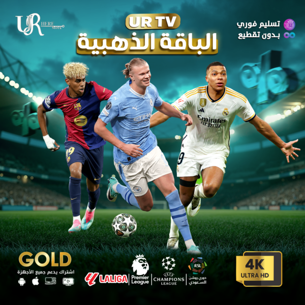 UR TV الباقة الذهبية