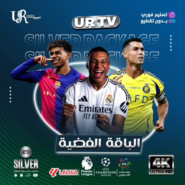 UR TV الباقة الفضية